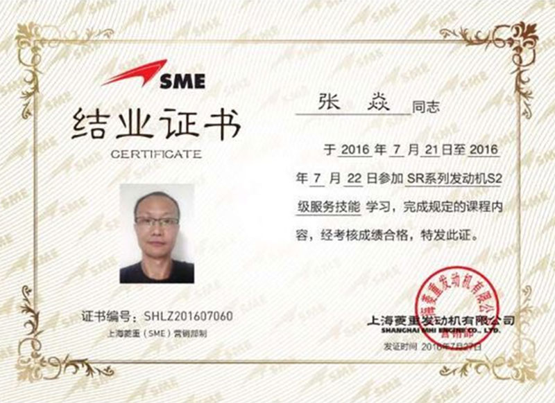 上海凌重2S服务资格证书